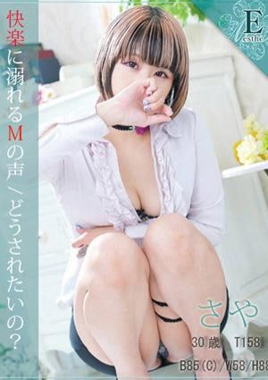 ミューズスパ さや