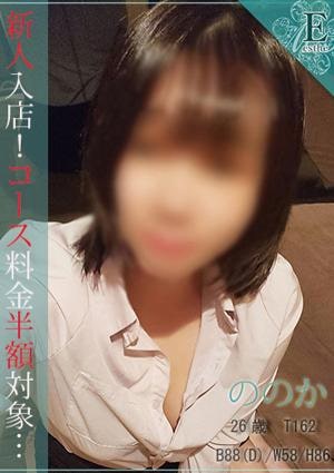 ミューズスパ ののか