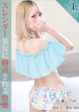 ミューズスパ みき