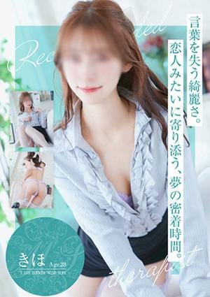 ミューズスパ きほ