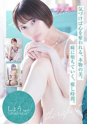 ミューズスパ しょう