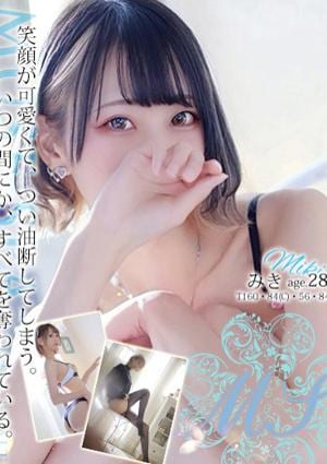 ミューズスパ みき