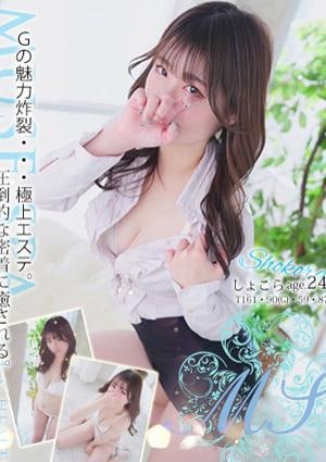 ミューズスパ しょこら