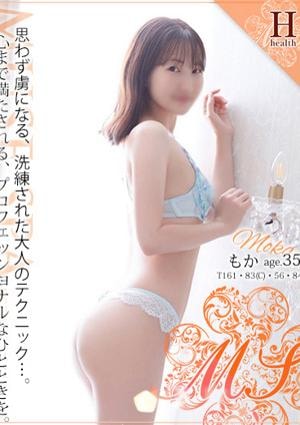 ミューズスパ もか