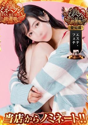 エルミタージュ ももえ