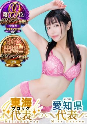 エルミタージュ ももえ