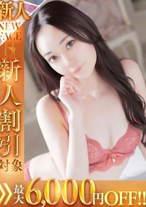 エルミタージュ せいな