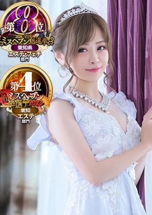 エルミタージュ さゆり