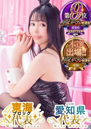 エルミタージュ ももえ