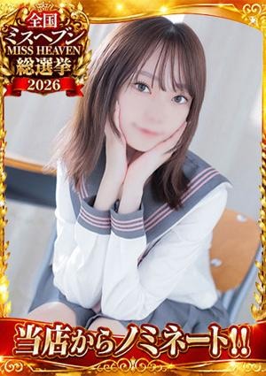 エルミタージュ せいな
