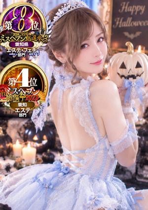エルミタージュ さゆり