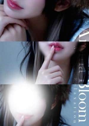Aroma Bloom（アロマブルーム） 柚木-Yuzuki-