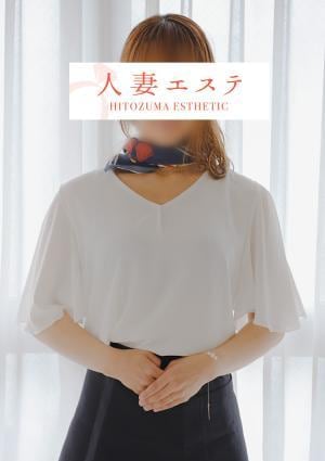人妻エステ 松山