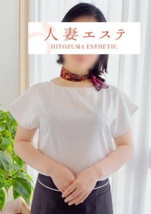 人妻エステ 藤真