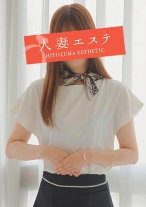 人妻エステ 北川