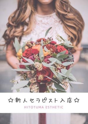 人妻エステ 中谷