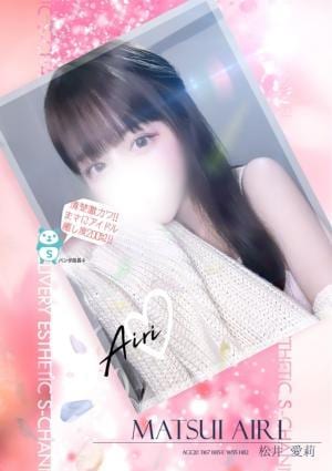 Sチャンネル 松井 愛莉