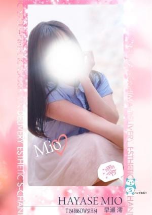 Sチャンネル 早瀬 澪