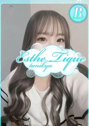 エステ・ティーク 谷九本店 せいは