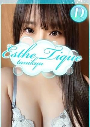 エステ・ティーク 谷九本店 さり