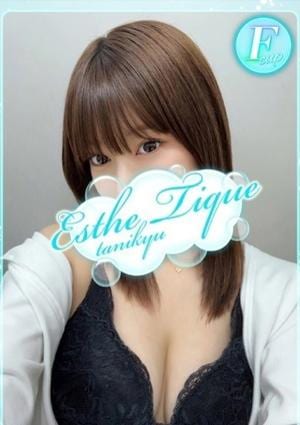 エステ・ティーク 谷九本店 うい