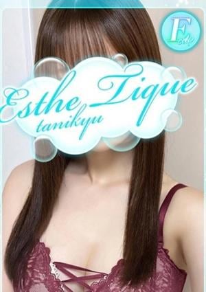 エステ・ティーク 谷九本店 みこ