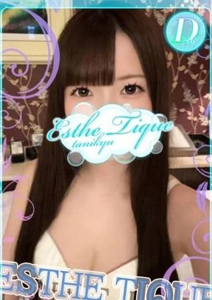 エステ・ティーク 谷九本店 ゆず