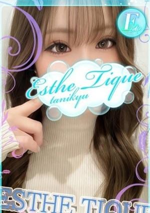 エステ・ティーク 谷九本店 なつ