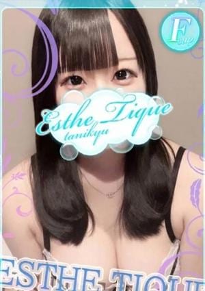 エステ・ティーク 谷九本店 ゆりか