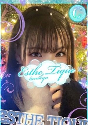 エステ・ティーク 谷九本店 れい