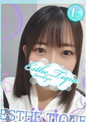 エステ・ティーク 谷九本店 ひより