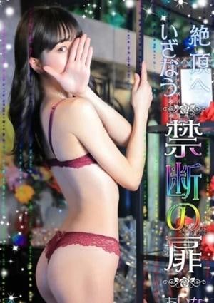 エステ・ティーク 谷九本店 あいな