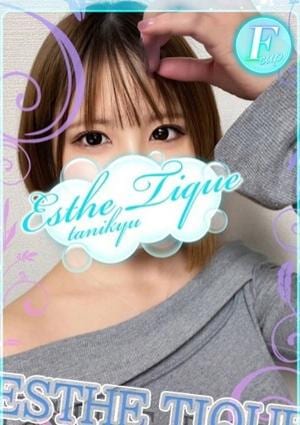 エステ・ティーク 谷九本店 れいか