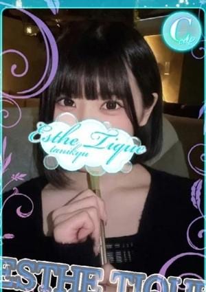 エステ・ティーク 谷九本店 にゃん