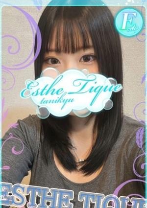 エステ・ティーク 谷九本店 あんり