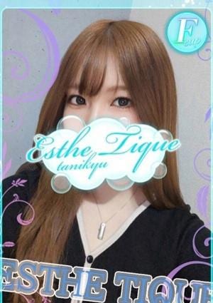 エステ・ティーク 谷九本店 つむぎ