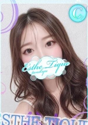 エステ・ティーク 谷九本店 あや