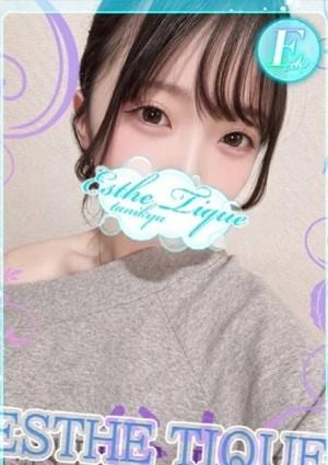 エステ・ティーク 谷九本店 えな