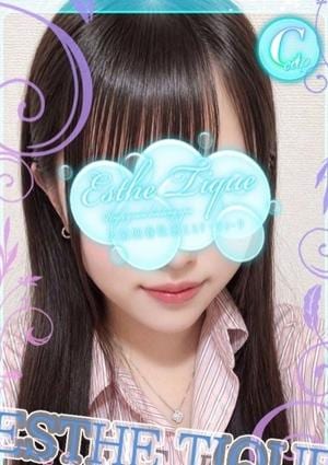 エステ・ティーク 谷九本店 りんか