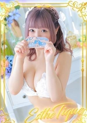 エステ・ティーク 谷九本店 りぼん