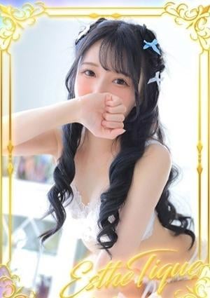 エステ・ティーク 谷九本店 よしの