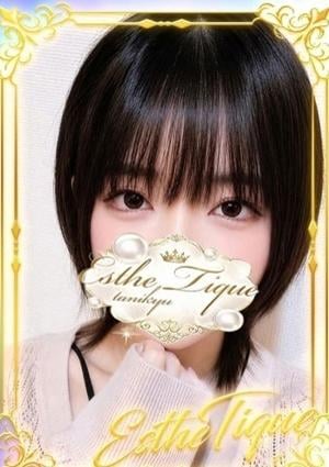 エステ・ティーク 谷九本店 しおり