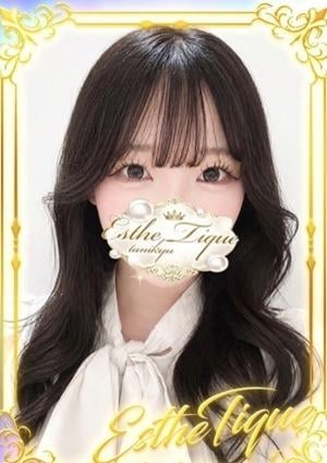 エステ・ティーク 谷九本店 うる