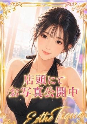 エステ・ティーク 谷九本店 のの
