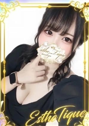 エステ・ティーク 谷九本店 える