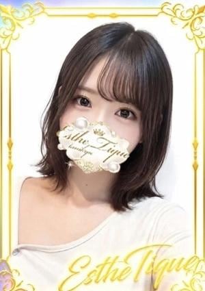 エステ・ティーク 谷九本店 るか