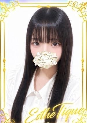 エステ・ティーク 谷九本店 ラブ
