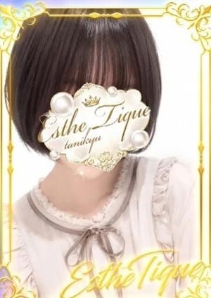 エステ・ティーク 谷九本店 ひな
