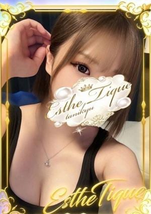 エステ・ティーク 谷九本店 ゆん