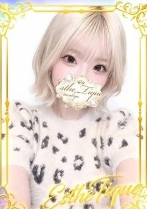 エステ・ティーク 谷九本店 みなみ